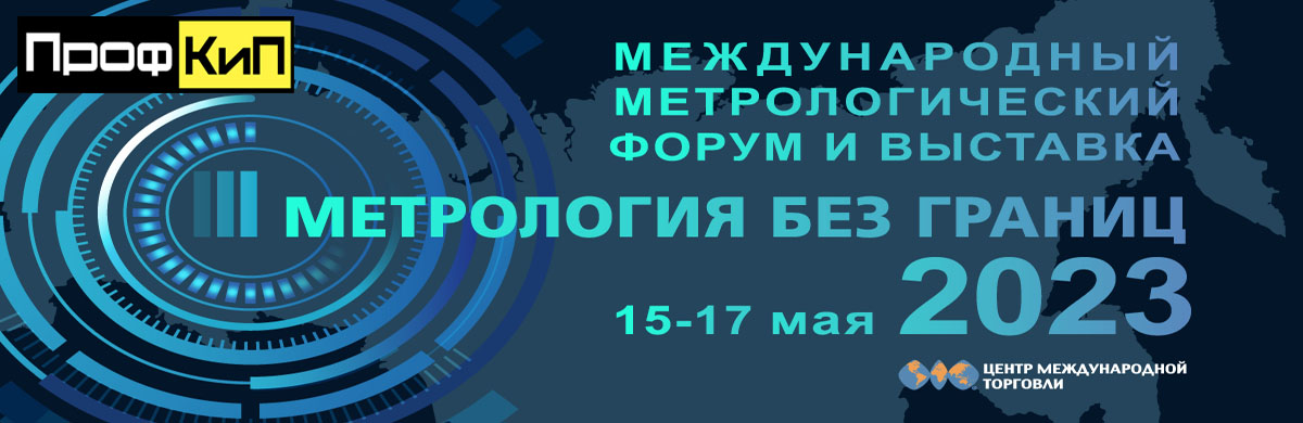 ПрофКиП — Контрольно Измерительные Приборы и Оборудование.